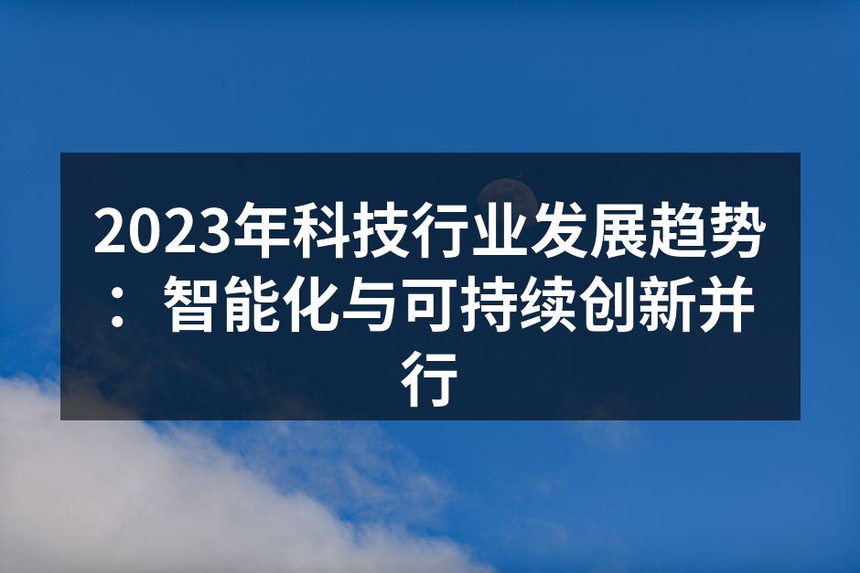 智能化技术改变生产方式